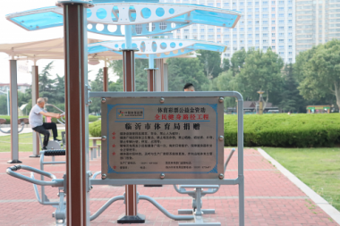 体彩公益金让美好生活绚烂多彩
